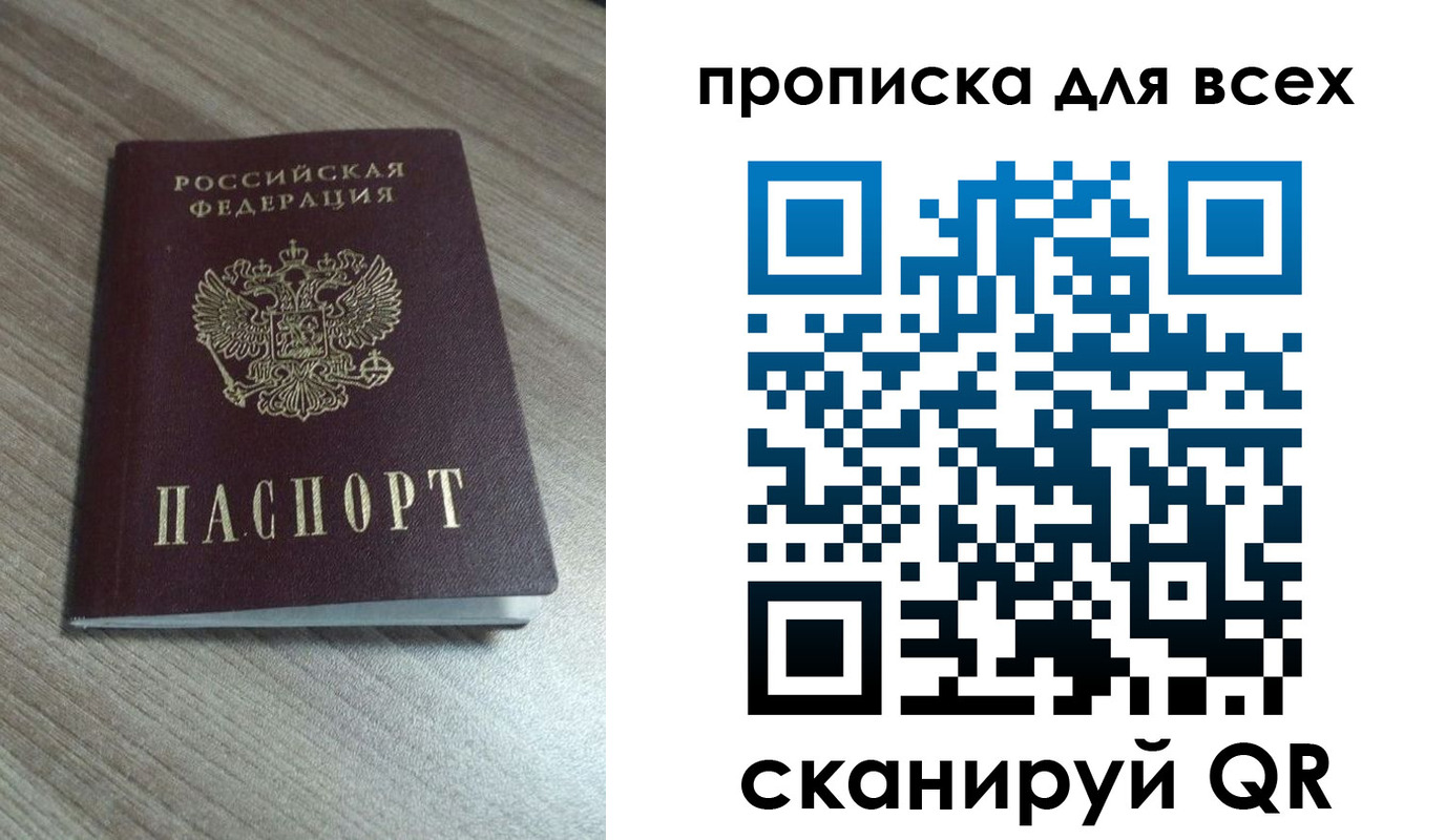 прописка паспорт в Соликамске