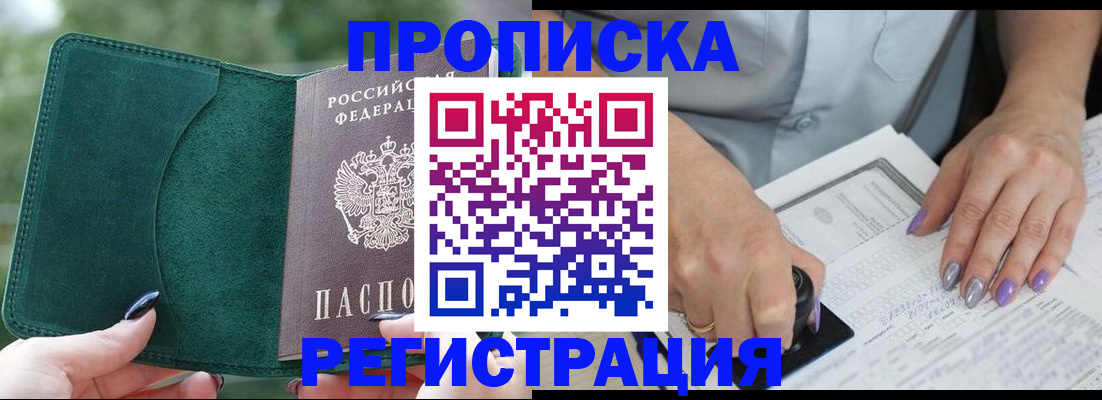 временная регистрация адрес в Соликамске