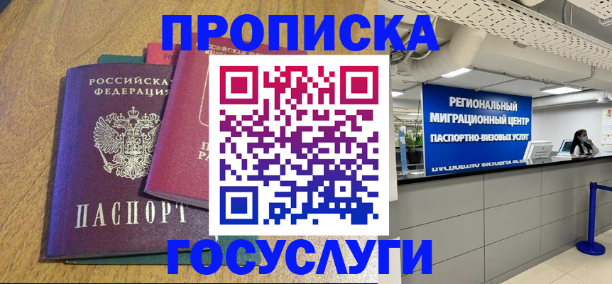 временная регистрация для школы в Соликамске