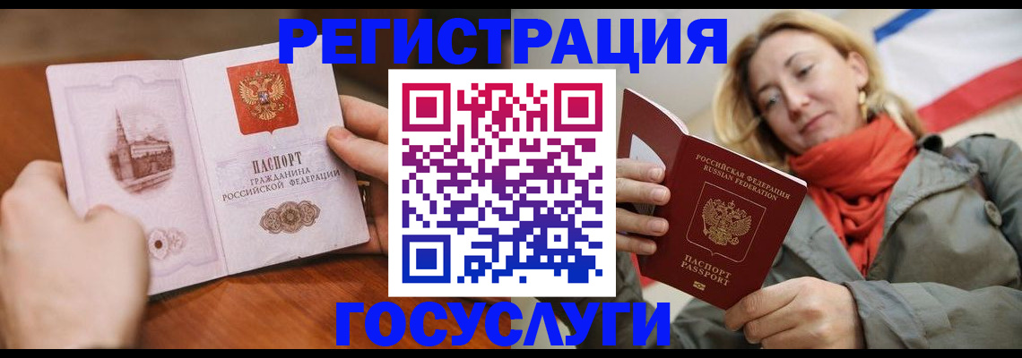 временная регистрация для всех в Соликамске