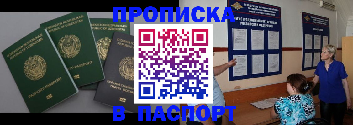 купить прописку в Соликамске