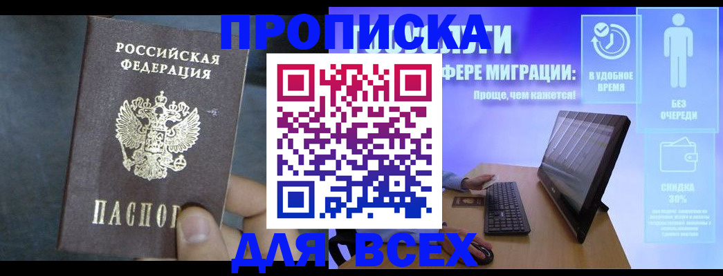 временная регистрация для всех в Соликамске