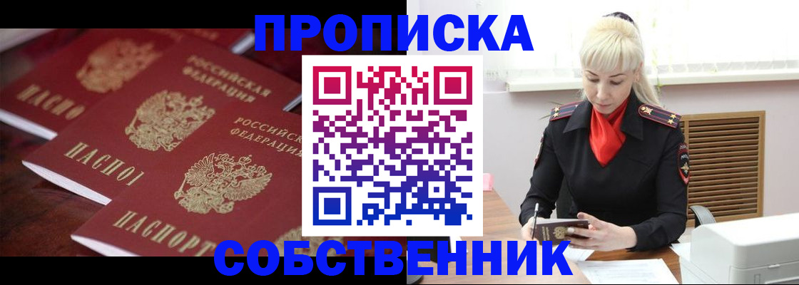 прописка в Соликамске