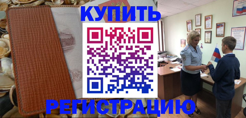 прописка для кредита в Соликамске