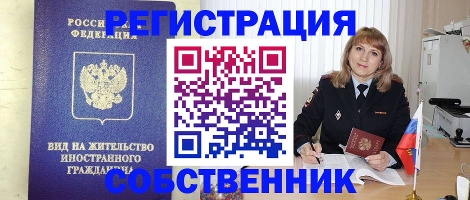 прописка в Соликамске